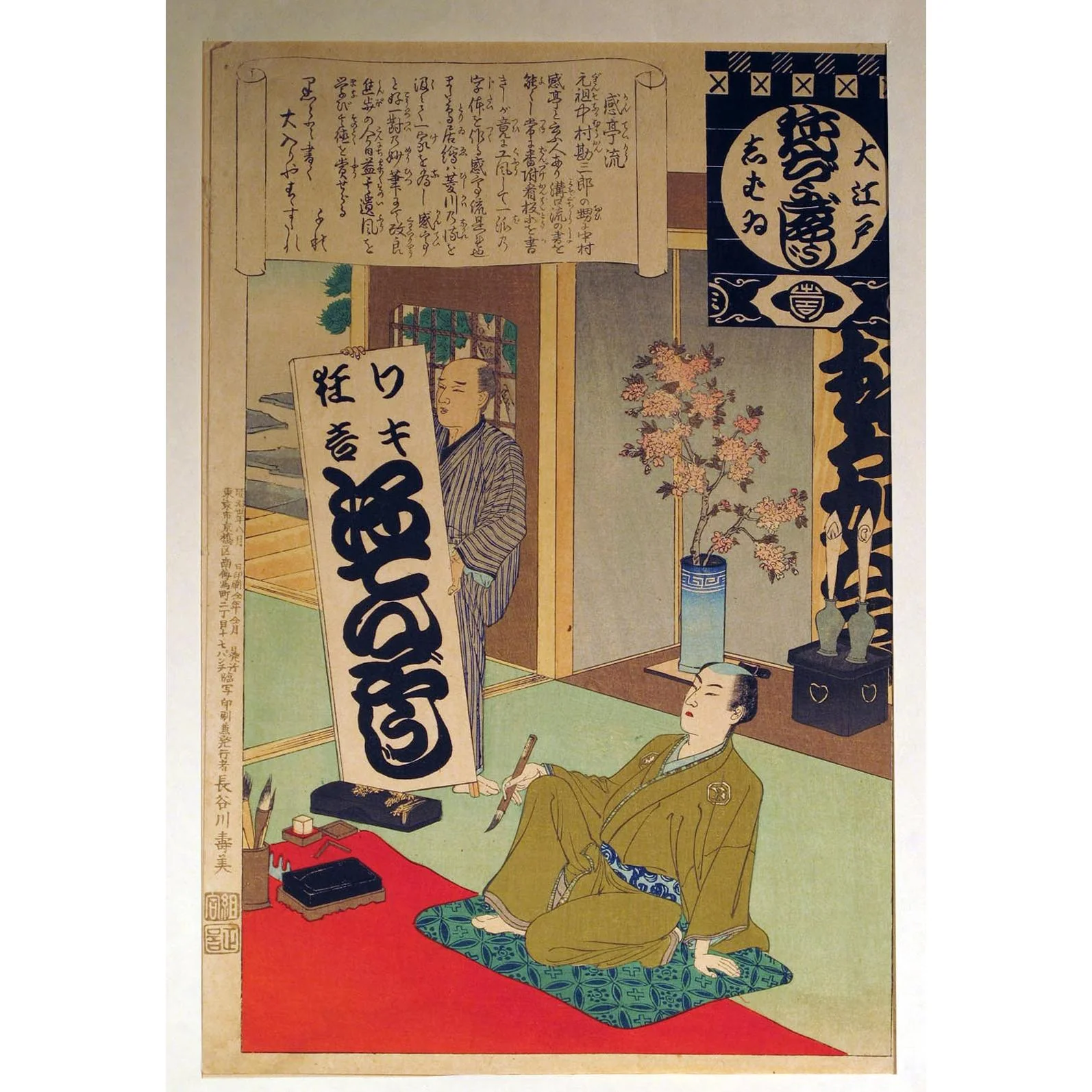Framed Japanese Woodblock Print by Adachi Ginko - Late 19thC - Image 4