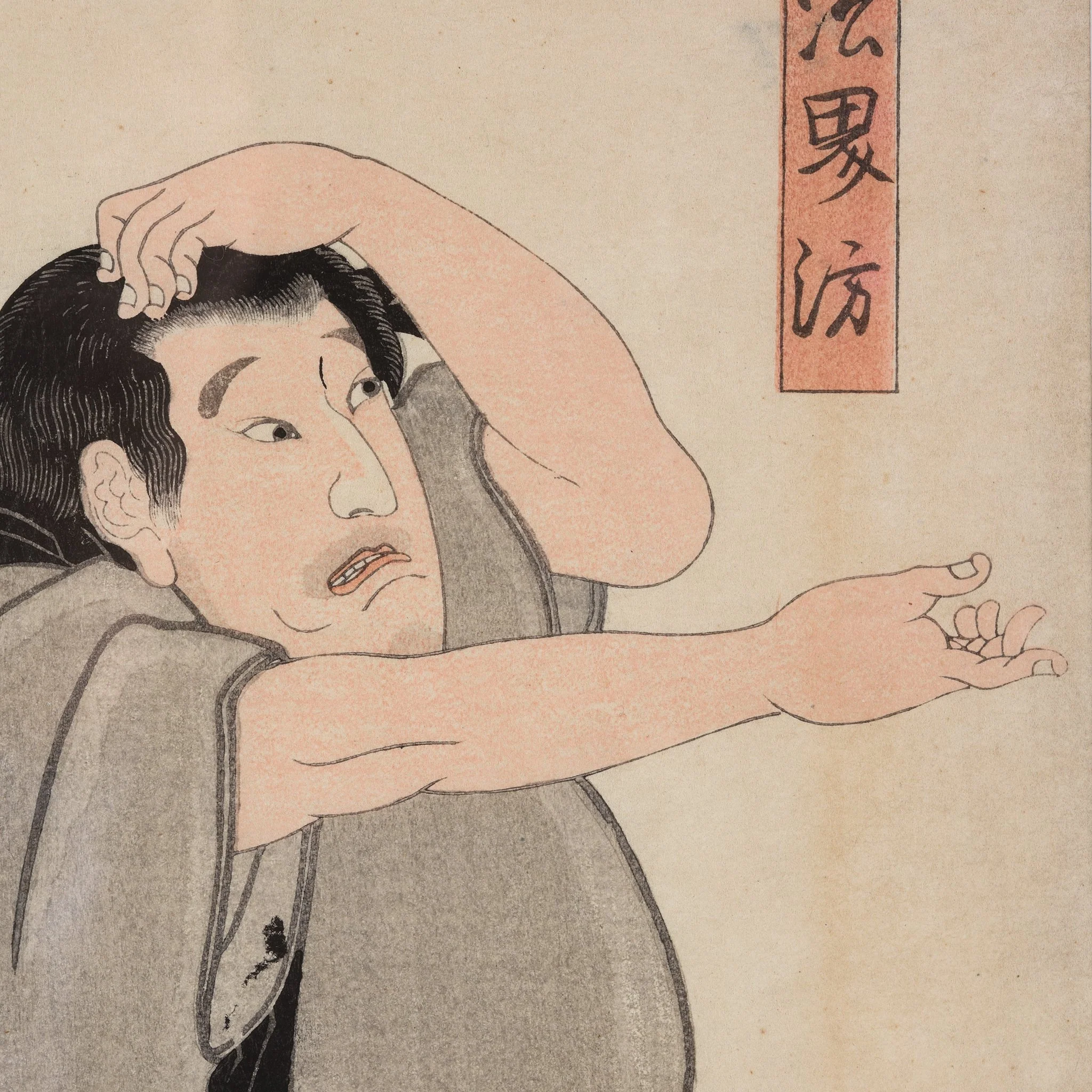 Japanese Woodblock Print with frame - 19thC - Image 2